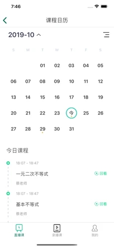 爱问云APP