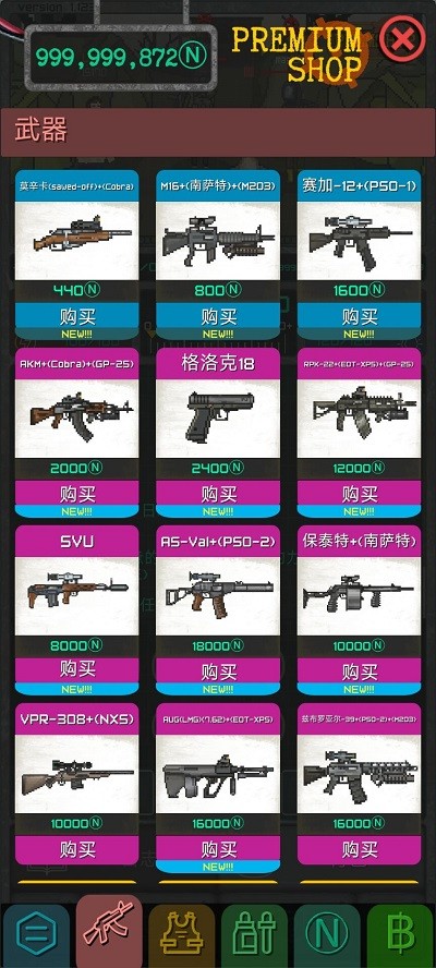 袖珍区游戏