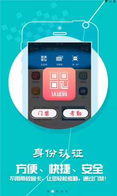 科大通APP