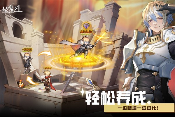 星魂之上游戏