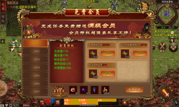 神王传世大极品游戏