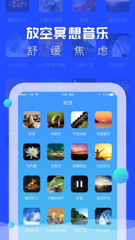 朵达ASMR助眠APP