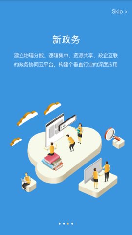新媒通APP