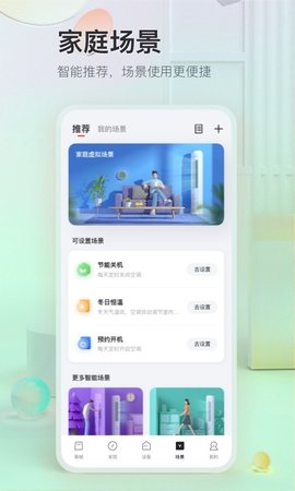 tcl空调万能遥控器APP