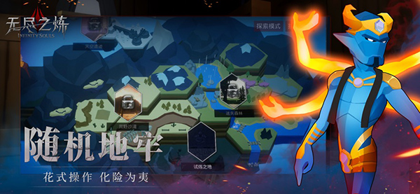 无尽之炼游戏