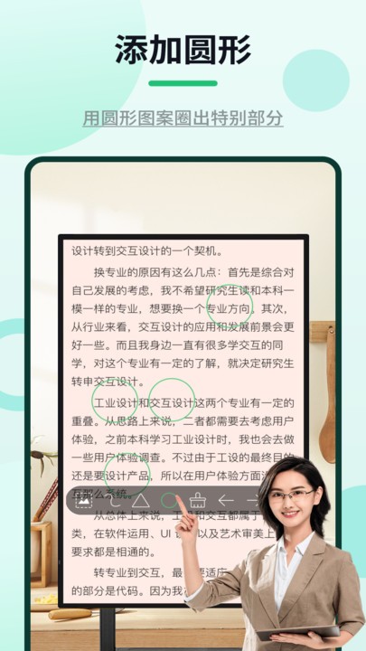 网课标注器APP