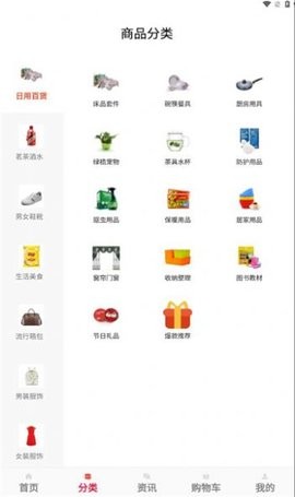 萌猫商城APP