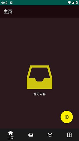 初六PDF阅读工具APP