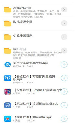 千城软件库APP