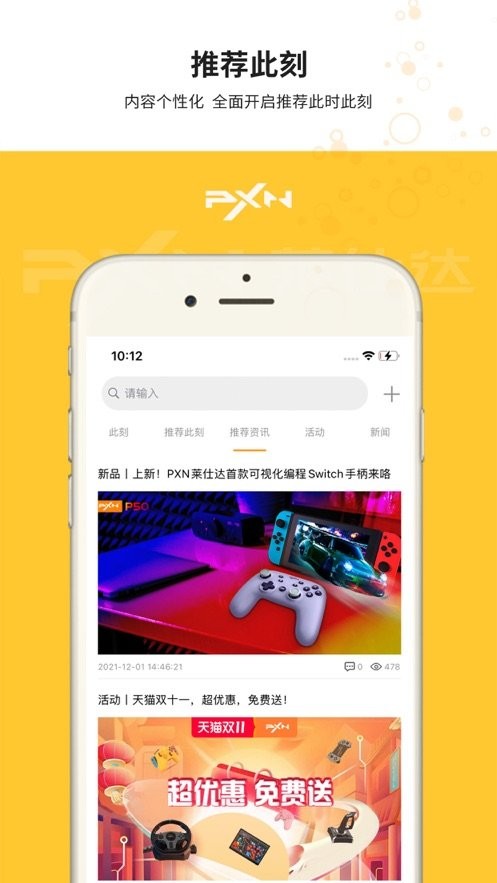莱仕达智玩APP