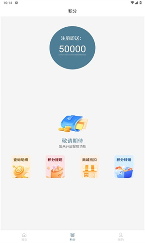 直属appAPP