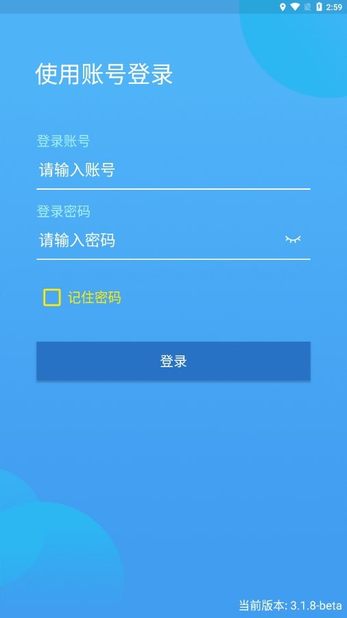 云监控装维APP