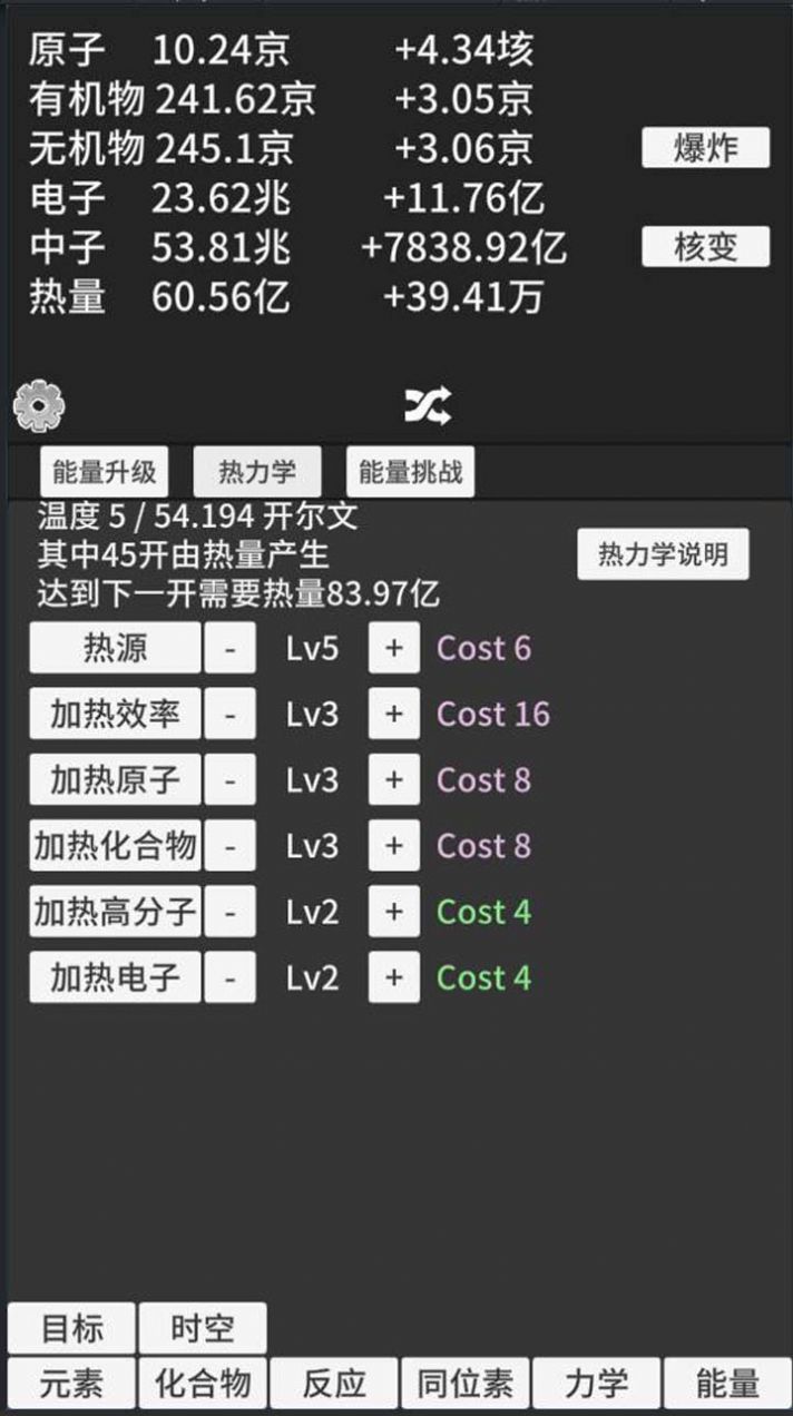 原子暴走游戏