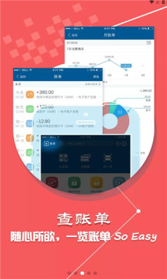 科大通APP