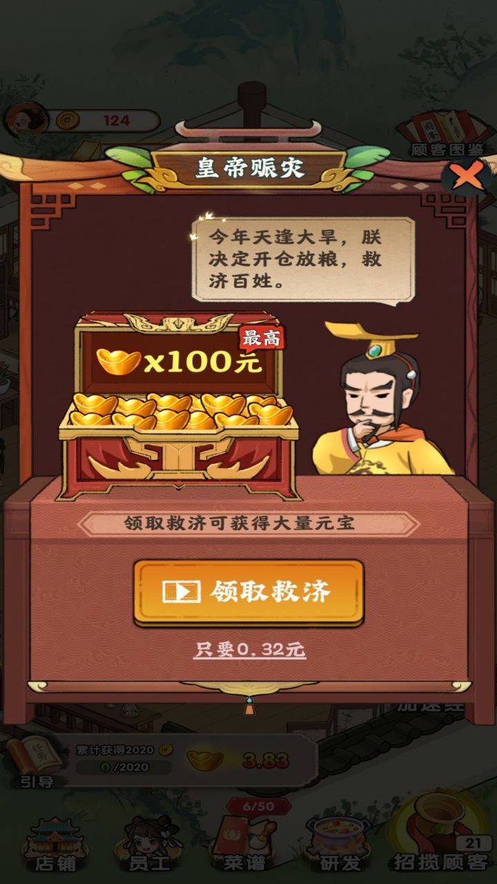 哆哆农场游戏