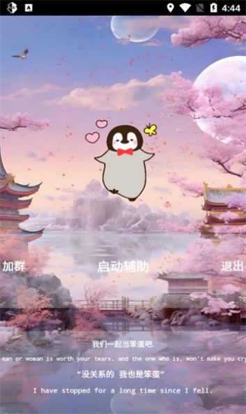 光遇清酒测身高APP