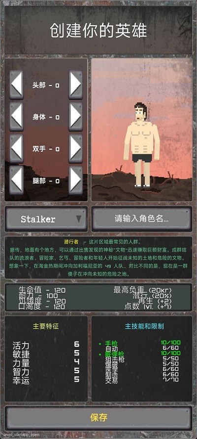袖珍区游戏