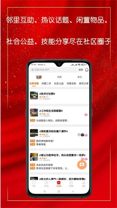 乐净百米生活APP