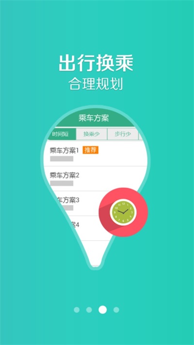长垣行APP