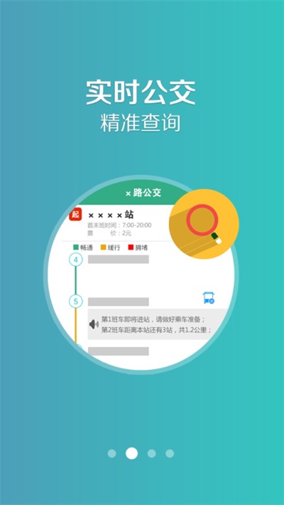 长垣行APP