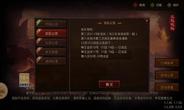 神王传世大极品游戏