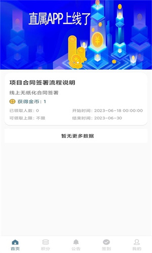 直属appAPP