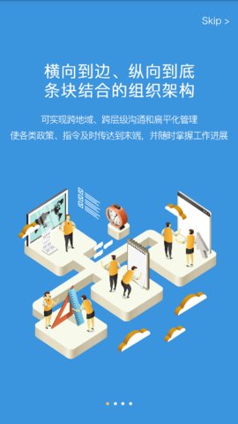 新媒通APP