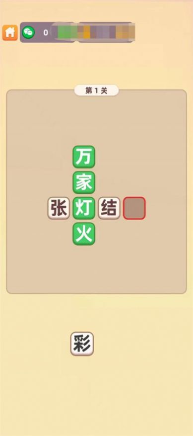 小明答题游戏