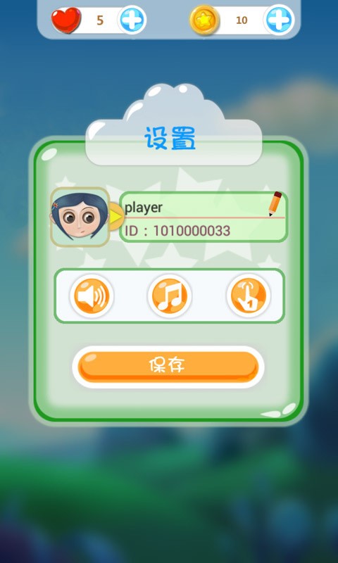 欢乐萌萌消游戏