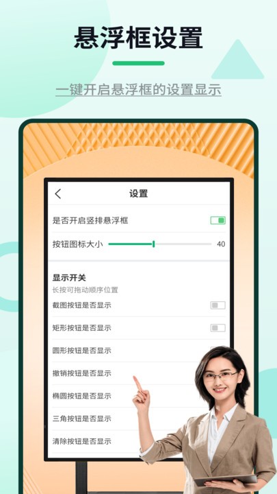 网课标注器APP
