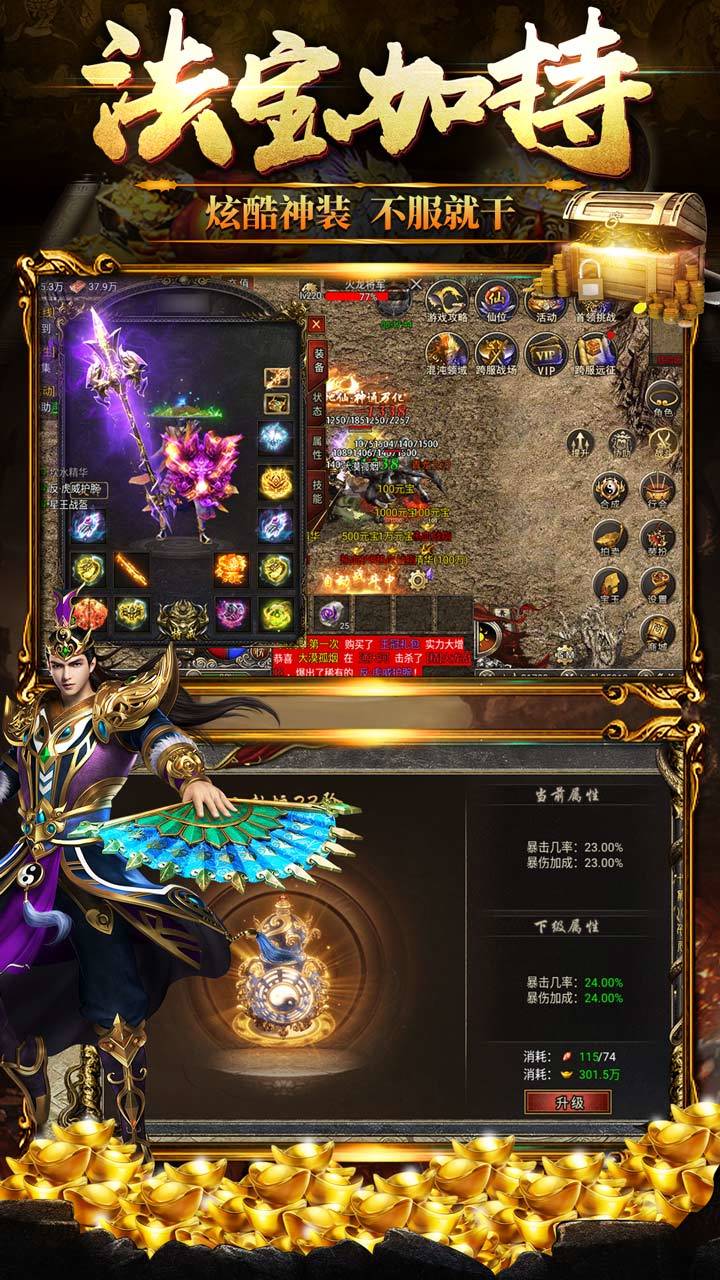 西游传奇游戏