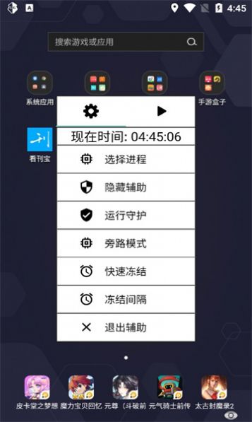 光遇清酒测身高APP