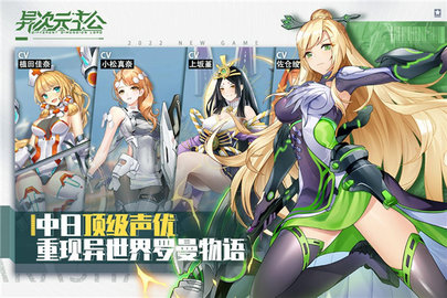异次元主公官方正版游戏