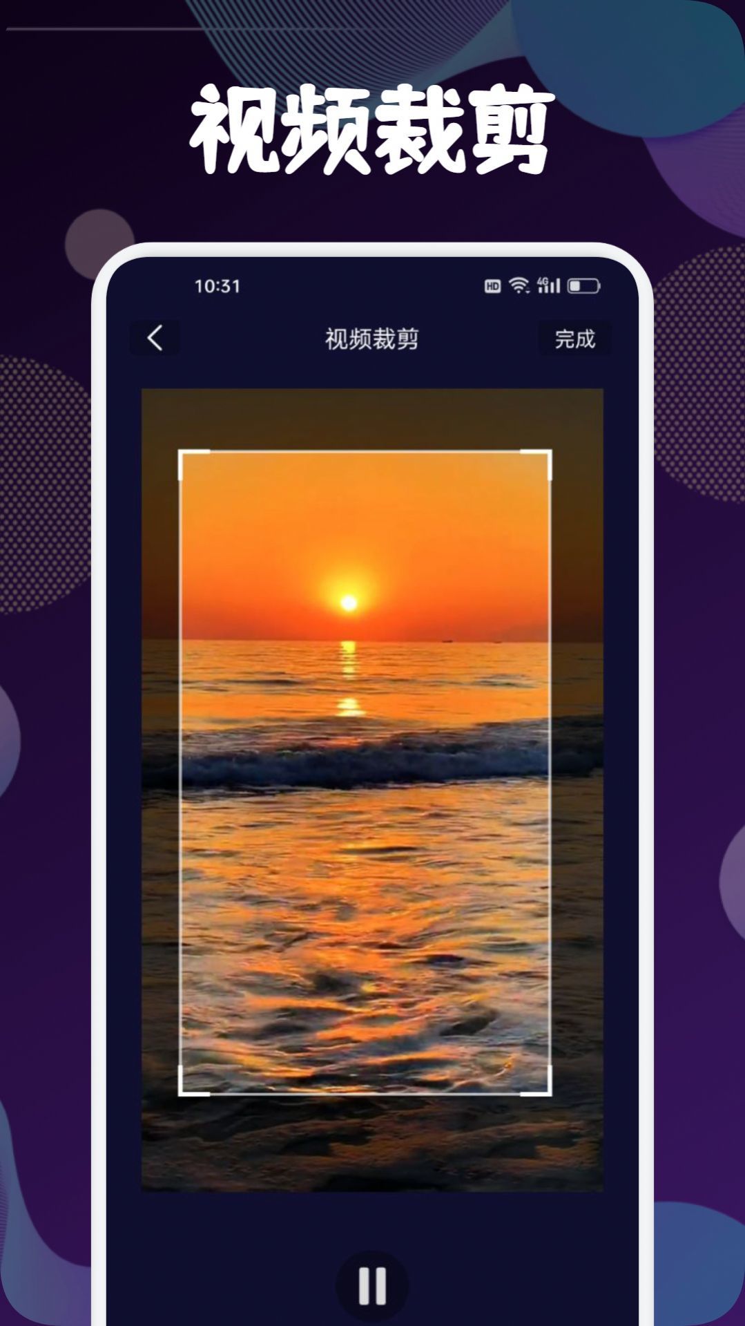 迅捷去水印APP