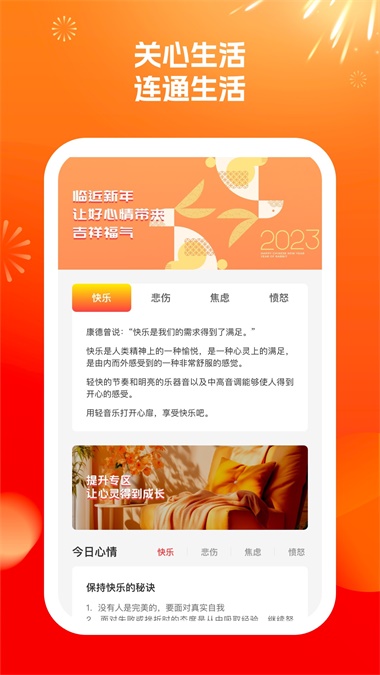 wifi来了APP
