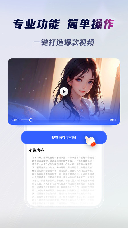 云推巨量APP