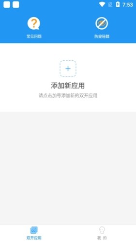 冷颜2.9国际服框架APP