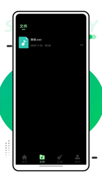 音乐风车APP