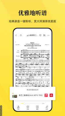 乐其爱乐谱APP