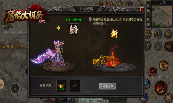 纵剑屠龙大极品游戏