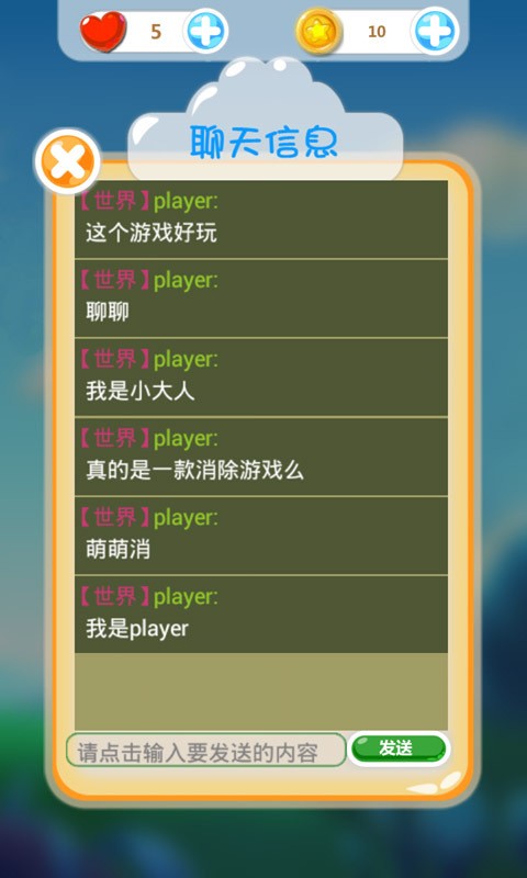 欢乐萌萌消游戏
