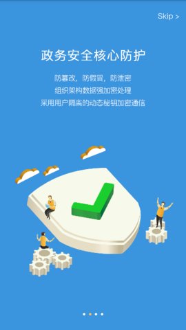 新媒通APP