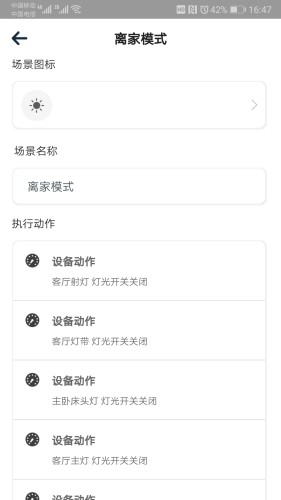正生活APP
