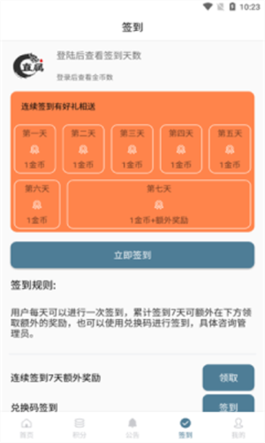 直属appAPP