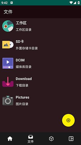 初六PDF阅读工具APP
