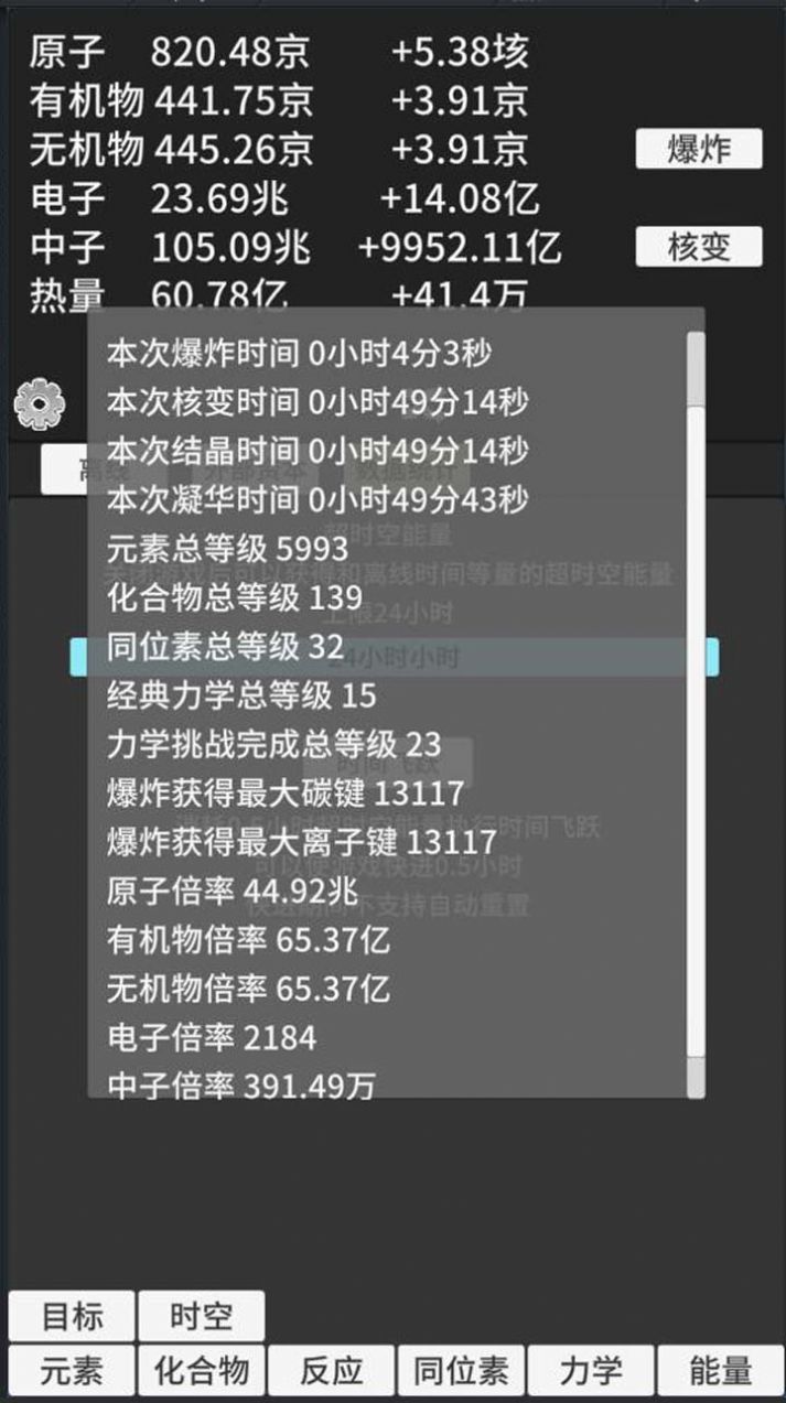 原子暴走游戏