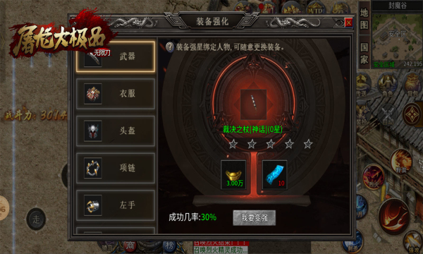 纵剑屠龙大极品游戏