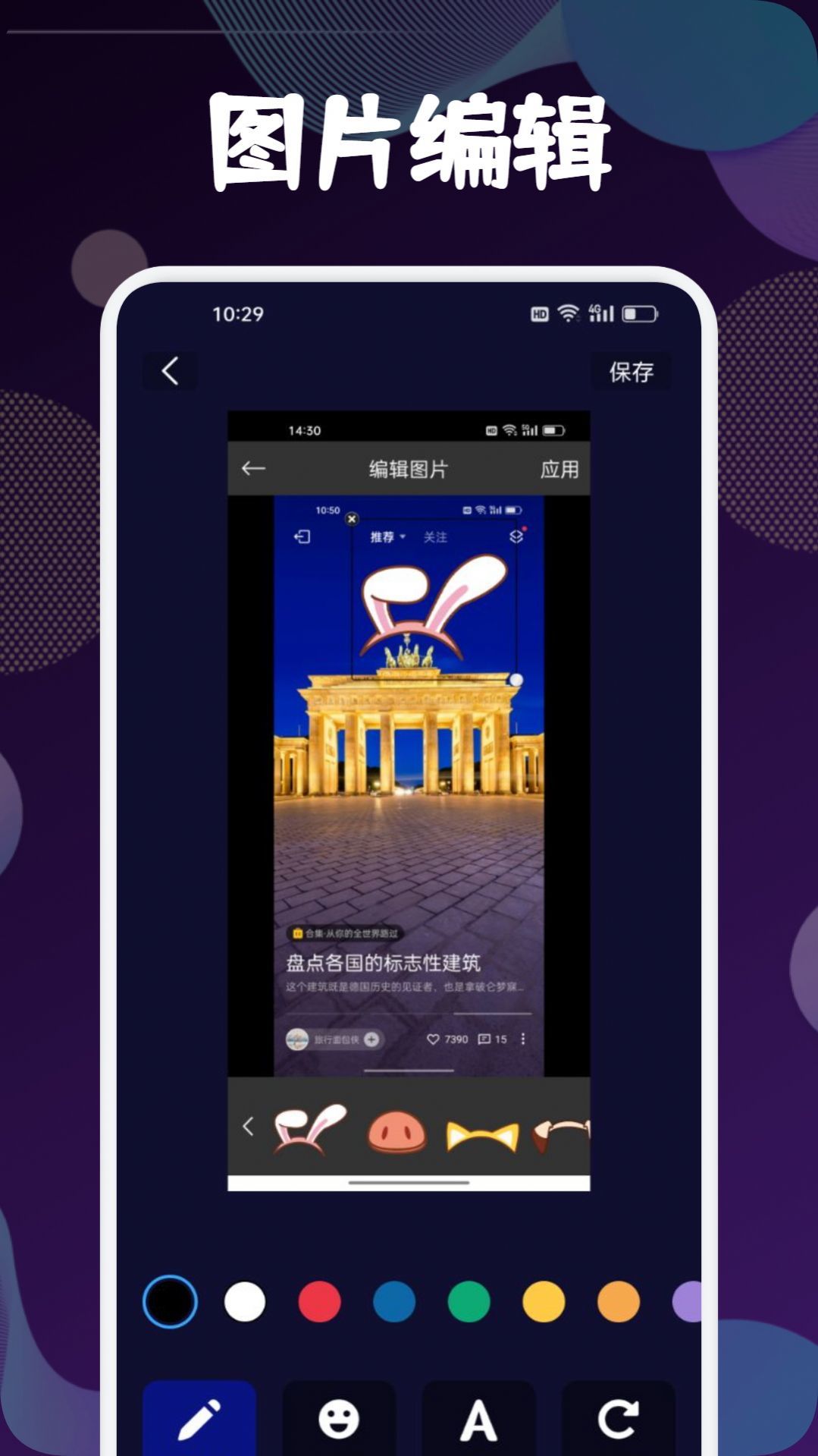 迅捷去水印APP