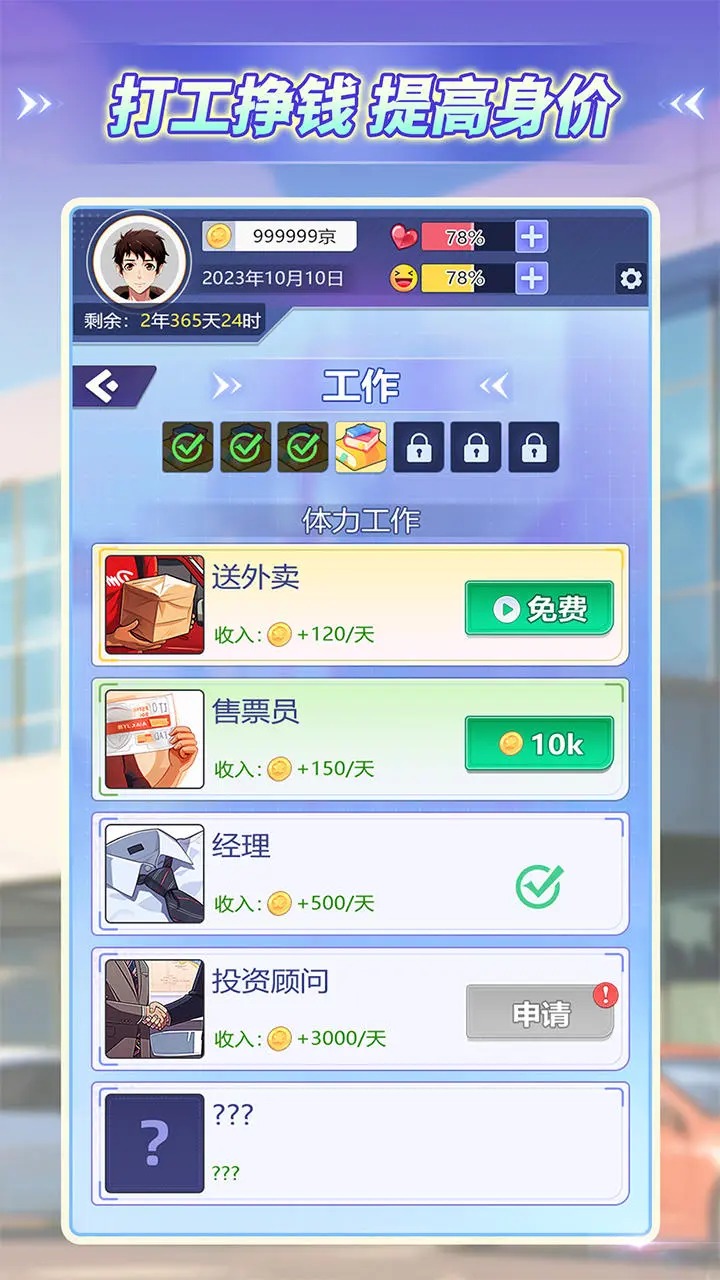 海王养成记游戏