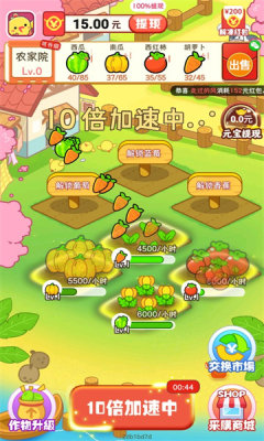 向往的农家院游戏